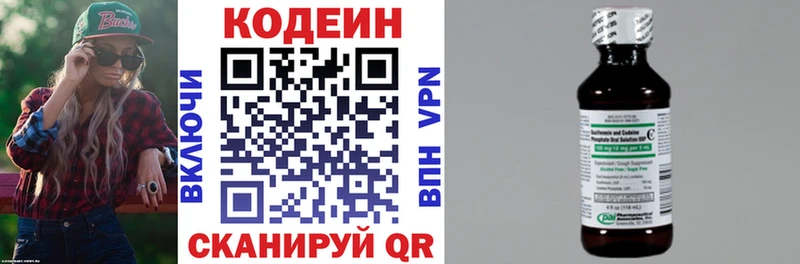 Купить закладки  Озёры  Кодеин Purple Drank 